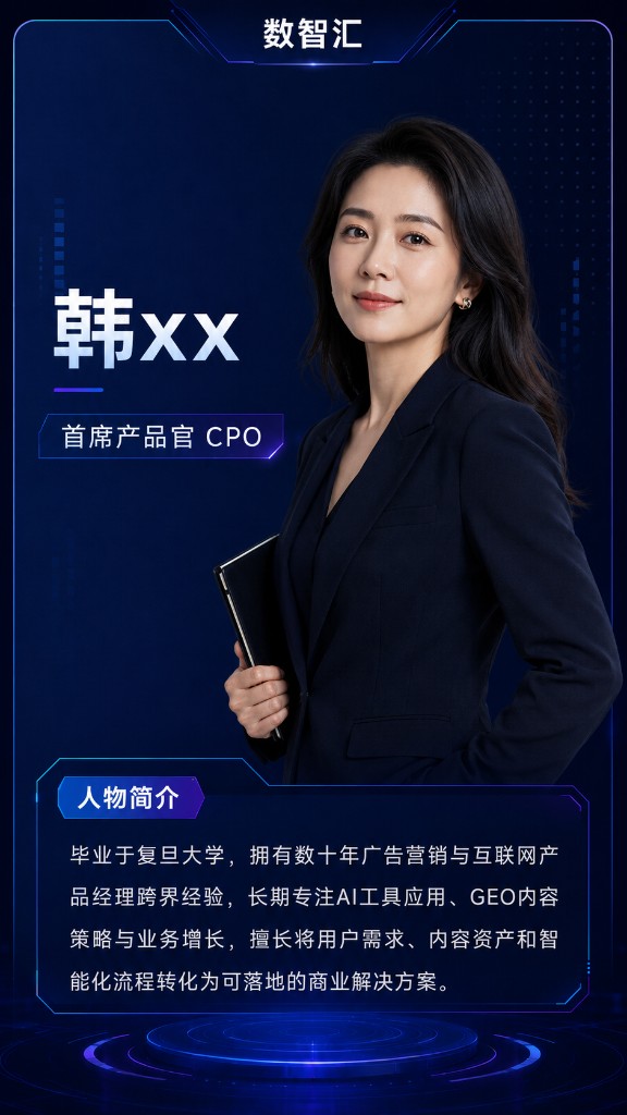 首席产品官